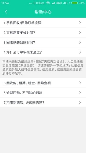 回收超市 v1.0.0 安卓版 2
