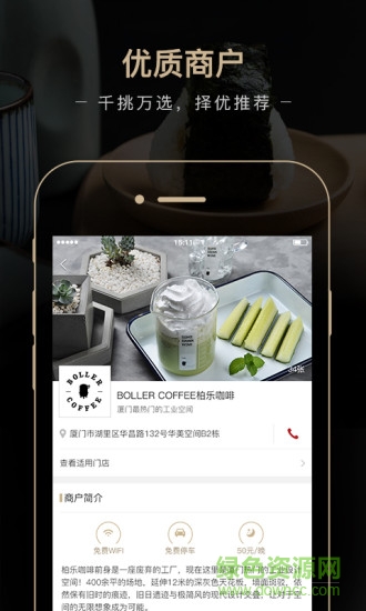 偶遇優(yōu)選手機(jī)版 v2.1 安卓版 0