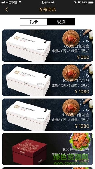 极味生鲜安卓版下载