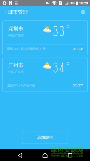 時點實時天氣 v4.0.1 安卓版 2