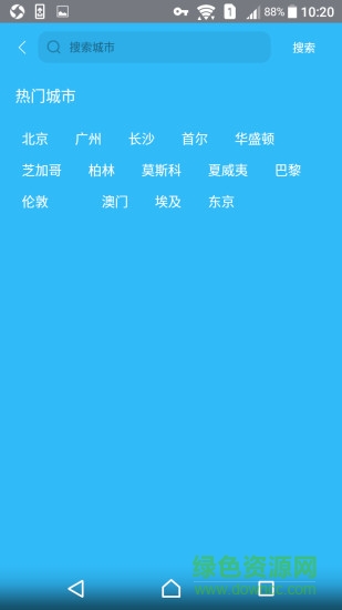 時點實時天氣 v4.0.1 安卓版 3