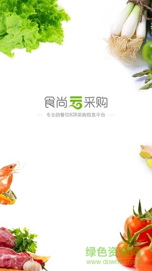 食尚云安卓版 食尚云app