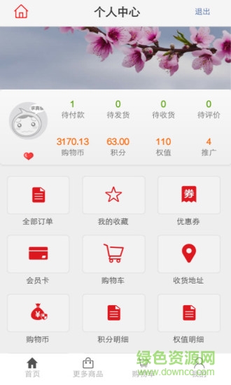 聚惠和成 v3.0 安卓版 0