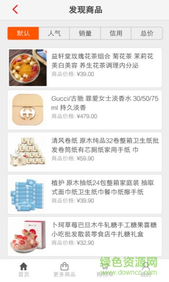 聚惠和成 v3.0 安卓版 1