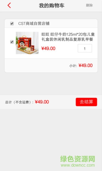聚惠和成app