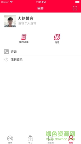 合肥高牛數(shù)理 v1.1.0 安卓版 2