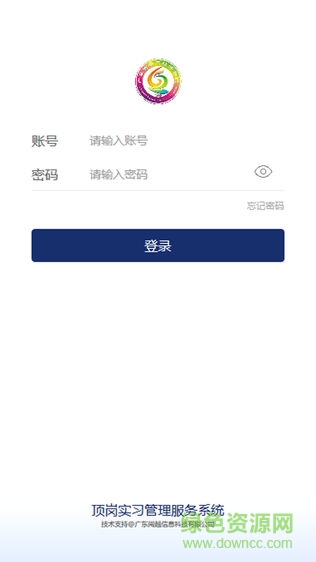 闖越頂崗實習 v3.16.7 安卓版 0