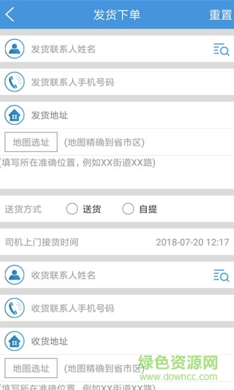 集货吧app 集货吧app下载