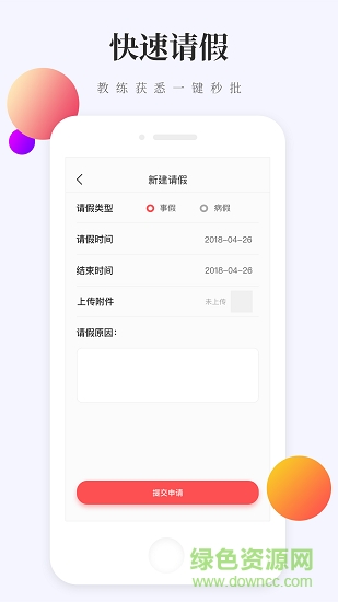 去賽學生端手機版 v1.1.0 安卓版 0
