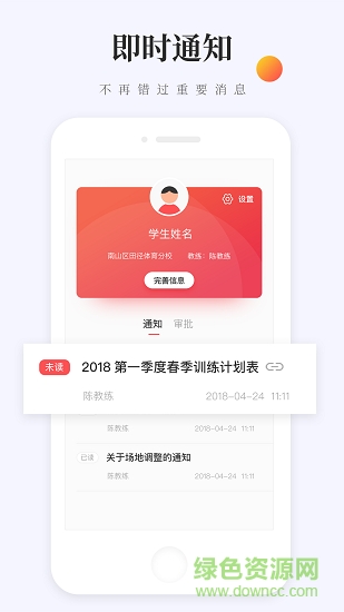 去賽學生端手機版 v1.1.0 安卓版 1