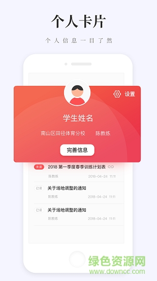 去賽學生端手機版 v1.1.0 安卓版 2