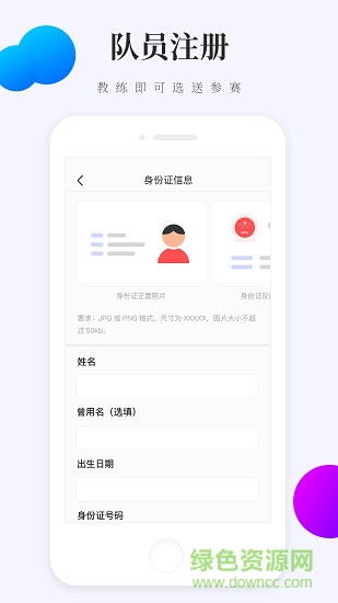 去賽學生端手機版 去賽學生端app下載