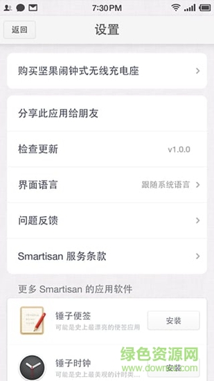 堅果時鐘 v1.0.1 安卓版 0