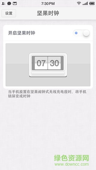 堅果時鐘 v1.0.1 安卓版 1