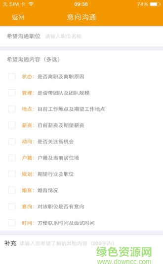 800hr英才網(wǎng)(英才掌聘) v2.2.0 安卓版 3