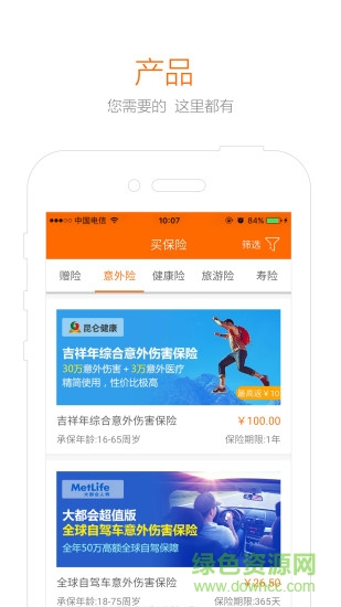 滿意保 滿意保軟件下載