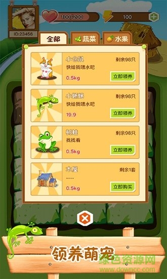 水滴農場游戲 v2.2.0 安卓版 3