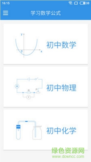 一起學(xué)習(xí)數(shù)學(xué)公式手機(jī)版