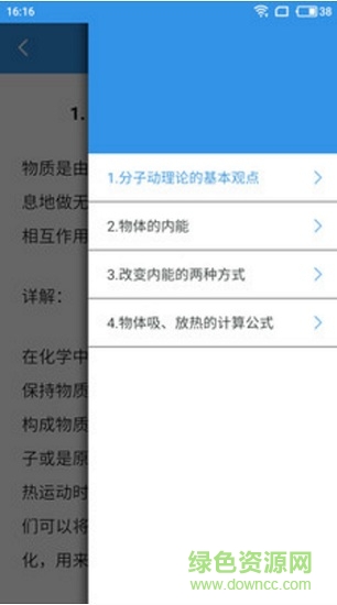 一起學(xué)習(xí)數(shù)學(xué)公式 v1.2.6 安卓版 3