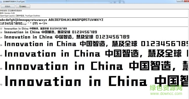 漢儀鑄字烈焰體w  0