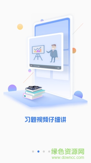 cpa注會(huì)題庫(kù)手機(jī)版