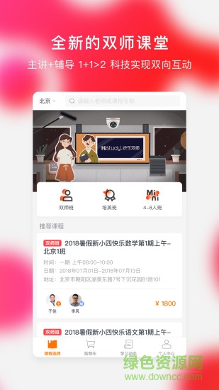 快樂學(xué)習(xí)家長版 v3.1.0 安卓版 0