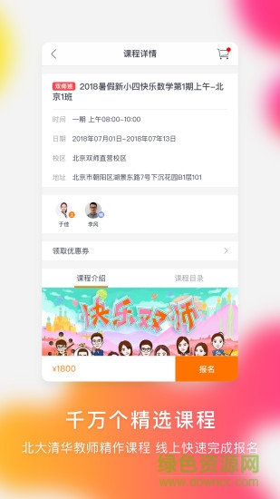 快樂學(xué)習(xí)家長版 v3.1.0 安卓版 3