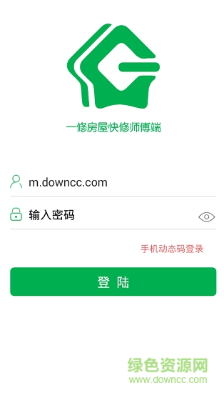 一修師傅app師傅端 v1.3 安卓版 0
