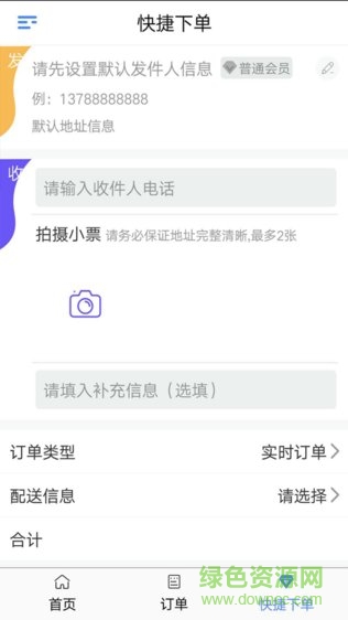 云淘閃遞 v1.0.0 安卓版 0