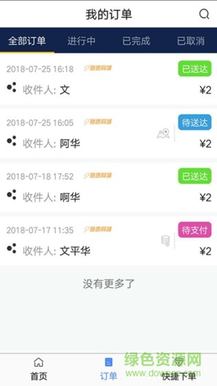 云淘閃遞 v1.0.0 安卓版 2