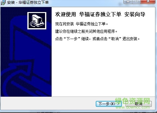 廣發(fā)華福下單軟件