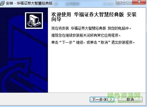 廣發(fā)華福大智慧