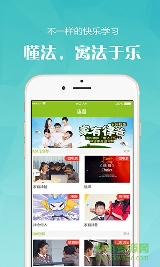 youth法治教育 v1.3.0 安卓版 2