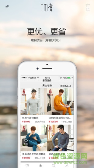 唐目?jī)?yōu)品 v1.0 安卓版 1