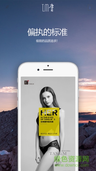 唐目?jī)?yōu)品 v1.0 安卓版 2