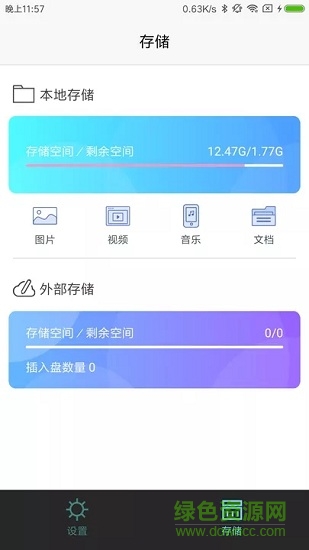 禹威云吧安卓版下載