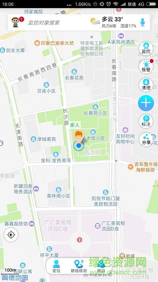 位動互聯(lián)手機版 v1.58 安卓版 0