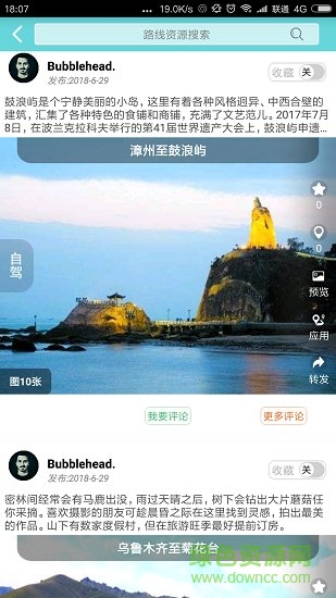 位動互聯(lián)手機版 v1.58 安卓版 2
