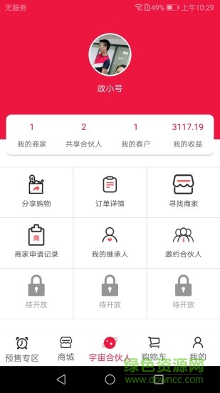 折扣王 v1.0.3 安卓版 0