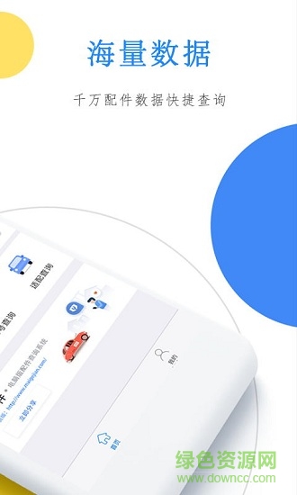 買個(gè)件app下載