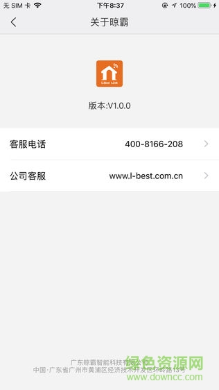 晾霸智能安卓版 晾霸智能app