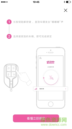 愛瑪智能云端 愛瑪智能云端安卓版下載