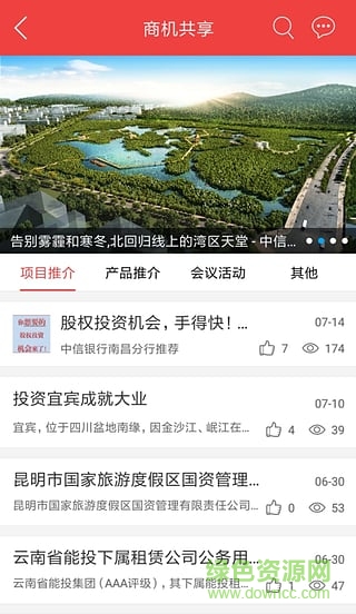 中信i協(xié)同 v4.0.2 安卓版 1