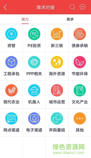 中信i協(xié)同 v4.0.2 安卓版 2