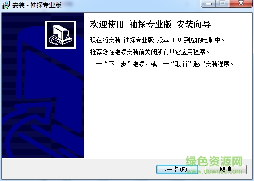 windows袖探專業(yè)版(網(wǎng)頁視頻下載提取) v1.0 最新版 0
