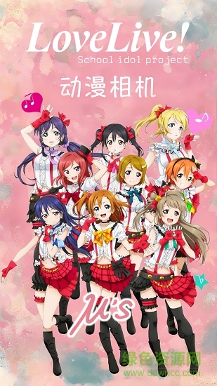 動漫美顏貼紙相機 v8.0.8 安卓版 0