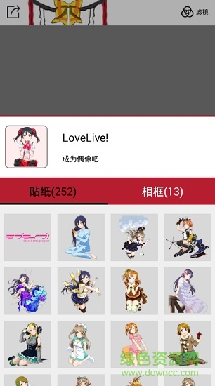 動漫美顏貼紙相機app