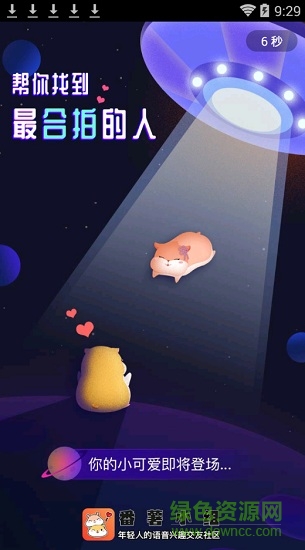 動漫美顏貼紙相機 v8.0.8 安卓版 3