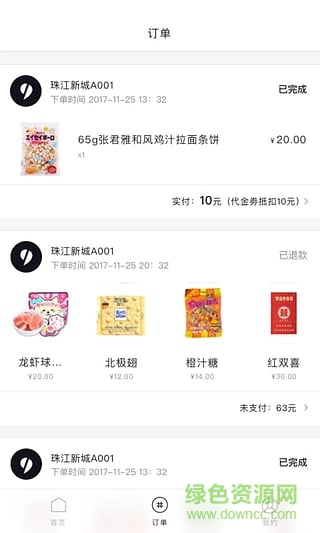 逗號(hào)智能商店 v1.0.0 安卓版 2