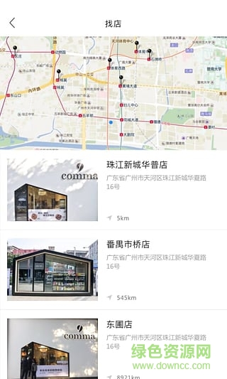 逗號(hào)智能商店 v1.0.0 安卓版 1